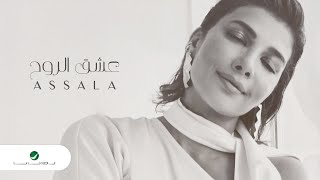 Assala  Esheq El Rooh  Lyrics Video 2024  أصالة  عشق الروح [upl. by Boice]