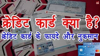 Advantages and Disadvantages of Credit Card in Hindi  By Ishan [upl. by Phillane]