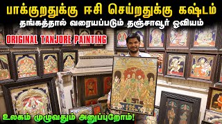 Original Tanjore Painting in Chennai  Starts from Rs1500 [upl. by Boyes777]