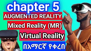 Emerging Technology chapter 5 Augmented Reality virtual and Mixed Realyበአማርኛ [upl. by Fong414]