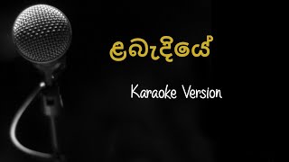 Labendiye karaoke trackලබැදියේwith lyricsLahiru Perera [upl. by Cherie689]