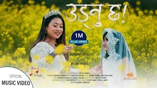 UDNU CHHA  Mechu Dhimal amp Ruksana Limbu  New Nepali Pop Song  2022 [upl. by Nodnek]