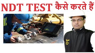 Non destructive testing  NDT methods NDT INSPECTIONS  ndt testing [upl. by Eenaffit]