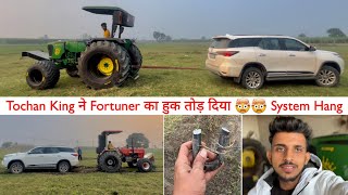 क्या Fortuner हमारे Tochan King को खींच पाएगी  Swaraj vs Fortuner [upl. by Shae]