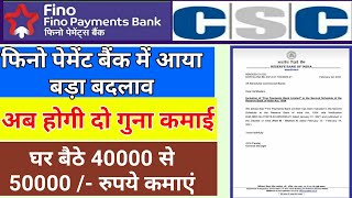 Fino Payment Bank  dinesh talks  casino coin  csc esports  csc new update  pmgdisha  digipay [upl. by Ines337]