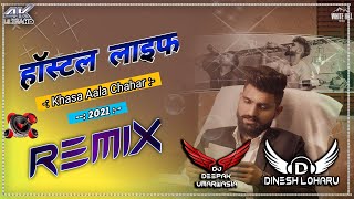 Hostel Life Song Remix  Khasa Aala Chahar FtDinesh Loharu  New Haryanvi Song Hostel Life Dj Remix [upl. by Amargo668]