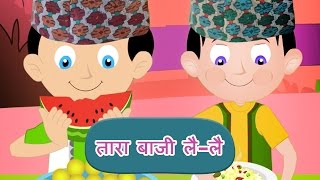 Tara Baji Lai Lai तारा बाजी लैलै  Popular Nepali Nursery Rhymes [upl. by Udell886]