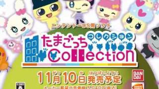 Tamagotchi Collection Trailer [upl. by Babita]