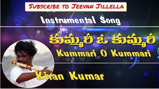 Kummari O Kummari  Instrumental Song  Kiran Kumar [upl. by Eugen455]