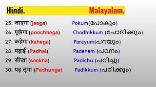 How to Speak Malayalam in just 7 minutes Summary of my previous video [upl. by Florry]