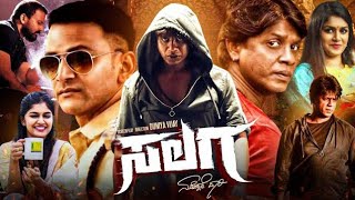 Salaga Kannada Full Movie 2021Duniya Vijay l Sanjana Anand l Movie Review amp Facts [upl. by Shaikh]