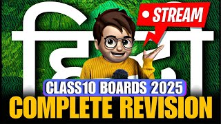 Complete Hindi Revision Maha Marathon Class10🔥  IMPORTANT QUESTIOS  BOARDS 2025 [upl. by Ratcliff]