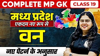 Complete MP GK Unit1  Forest of MP  MP GK for MPPSC MPSI amp All MP Govt Exam  Part19 [upl. by Erdua]