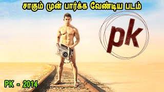 சாகும் முன் பார்க்க வேண்டிய படம்  MR Tamilan Dubbed Movie Story amp Review in Tamil [upl. by Paton]