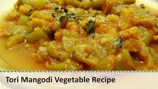 Tori Mangodi Vegetable  Tori Vegetable Recipe  Mangodi recipe by Healthy Kadai [upl. by Syst]