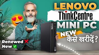 how to buy New Lenovo Thinkcentre Mini PC  Best Mini PC in 2024 [upl. by Cl]