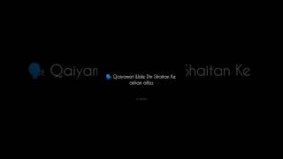 Qayamat Wale din shaitaan ke Akhari Alfaz Al Quran Urdu translation subscribe 🤗 [upl. by Rinum21]