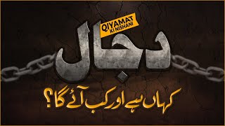 Dajjal Kab Aayega  Dajjal Ki Nishaniyan  Dajjal Kahan Rehta hai  Qayamat Ki Nishaniyan [upl. by Siskind603]