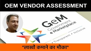 OEM Vendor Assessment On GEM  Government e market place  Gem portal product upload [upl. by Yard]