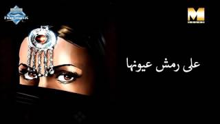 Aala Remsh Oyounha  على رمش عيونها [upl. by Aillimat]