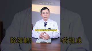 膝盖疼痛肿胀有积液，教你三个方法关节疼痛 关节积液 膝盖痛 抖出健康知识宝藏 [upl. by Drusus]