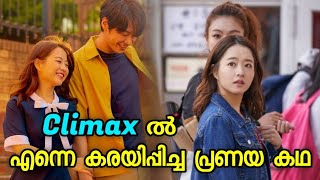 Korean Love Movie Explained In Malayalam  Hollywood Love Movie Explained In Malayalam [upl. by Franciska]