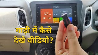 Playing Video Pictures amp Music from Pendrive in your Car  SmartPlay Studio System  Hindi  TTG [upl. by Grayson195]