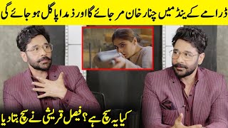 Faysal Qureshi Reveals Big News  DureFishan  Khaie  Faysal amp Osama Tahir Interview  SB2Q [upl. by Mariska]