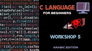 Introduction to systems programmingMATAM Arabic Workshop 5 [upl. by Aeret12]