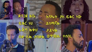 Slow protestant mezmur  amharic gospel songs cover [upl. by Aileduab]