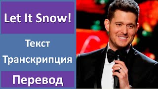 Michael Buble  Let it snow  текст перевод транскрипция [upl. by Fredkin]