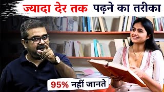 Problem बस एक ही है  How to Study Guidance for Students by Avadh Ojha Sir [upl. by Yerkovich]