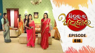 Sindurara Adhikara  Full Ep 616  28th Jun 2022  Odia Serial – TarangTV [upl. by Judah]