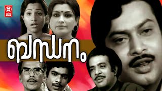 Bhandhanam Full Movie  Shobha  Sukumaran  Sankaradi  Malayalam Full Movie [upl. by Bussy]