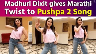 Madhuri Dixit shares New Video fans are in Love with her Dance moves [upl. by Josee]