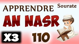 Apprendre sourate An nasr 110 Répété 3 fois cours tajwid coran learn surah an nasr [upl. by Nangatrad]