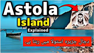 Astola Island Balochistan  Pakistans Largest Island  Complete Documentary in HindiUrdu [upl. by Hobard]