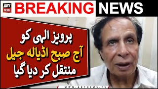 Pervaiz Elahi shifted to Adiala Jail [upl. by Madonia]