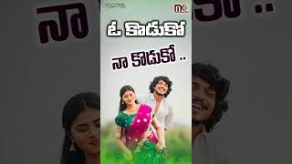 ఓ కొడుకో నా కొడుకా O Koduko Na Koduka 3  New Telangana Folk Songs  Aparna Creations [upl. by Mayman858]