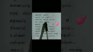 Athikaalai vanthaal song lyrics✨🎼🎵 • Kadhaipoma song தமிழ்வரிகள் [upl. by Romaine]