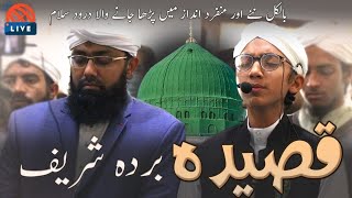 Salaat O Salaam I Qaseeda Burda Shareef [upl. by Kcinom]