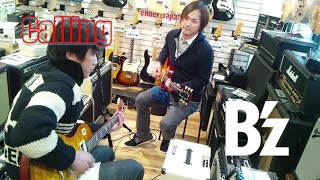 Bz  Calling intro ♪楽器店で弾いてみた Vol2 [upl. by Paige]