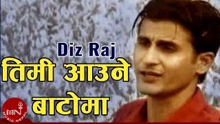 quotतिमी आउने बाटोमाquot Timi Aaune Bato Ma  Diz Raj  Nepali Superhit Song  Music Nepal [upl. by Imer202]