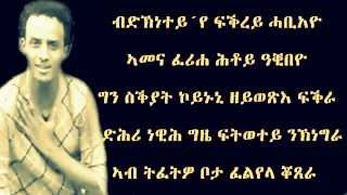 Eritrean New Music by Kflu Dagnew [upl. by Schonfield407]