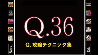 Q36攻略 人気アプリ！パズルゲームQの答え 解答例 【Q攻略テクニック集】 [upl. by Walliw]