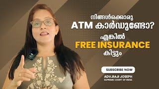 നിങ്ങളുടെ ATM card നു Free Insurance ഉണ്ടോ [upl. by Eednahs522]