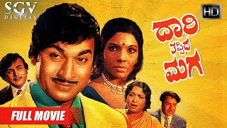 Daari Tappida Maga  Kannada Full HD Movie  Dr Rajkumar Vajramuni Kalpana Aarathi Jayamala [upl. by Namron169]