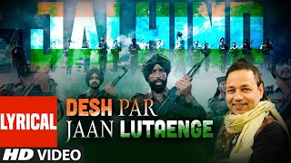 Desh Par Jaan Lutaenge Lyrical Video Song  Kailash Kher  Latest Desh Bhakti Song 2021 [upl. by Casavant]