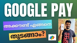 How to use Google Pay Account 2025 Malayalam  How to create Google Pay Account 2025 [upl. by Iam]