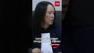 Справа Приватбанку Коломойському продовжили строк тримання під вартою [upl. by Aihseyk]